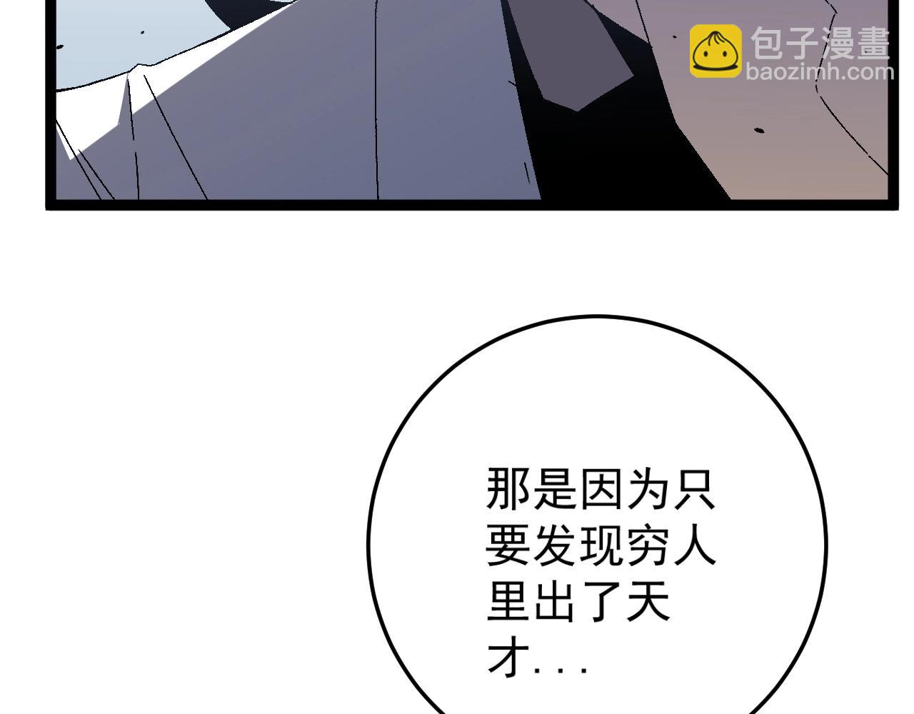 我能複製天賦 - 第15話 暗影(2/4) - 1