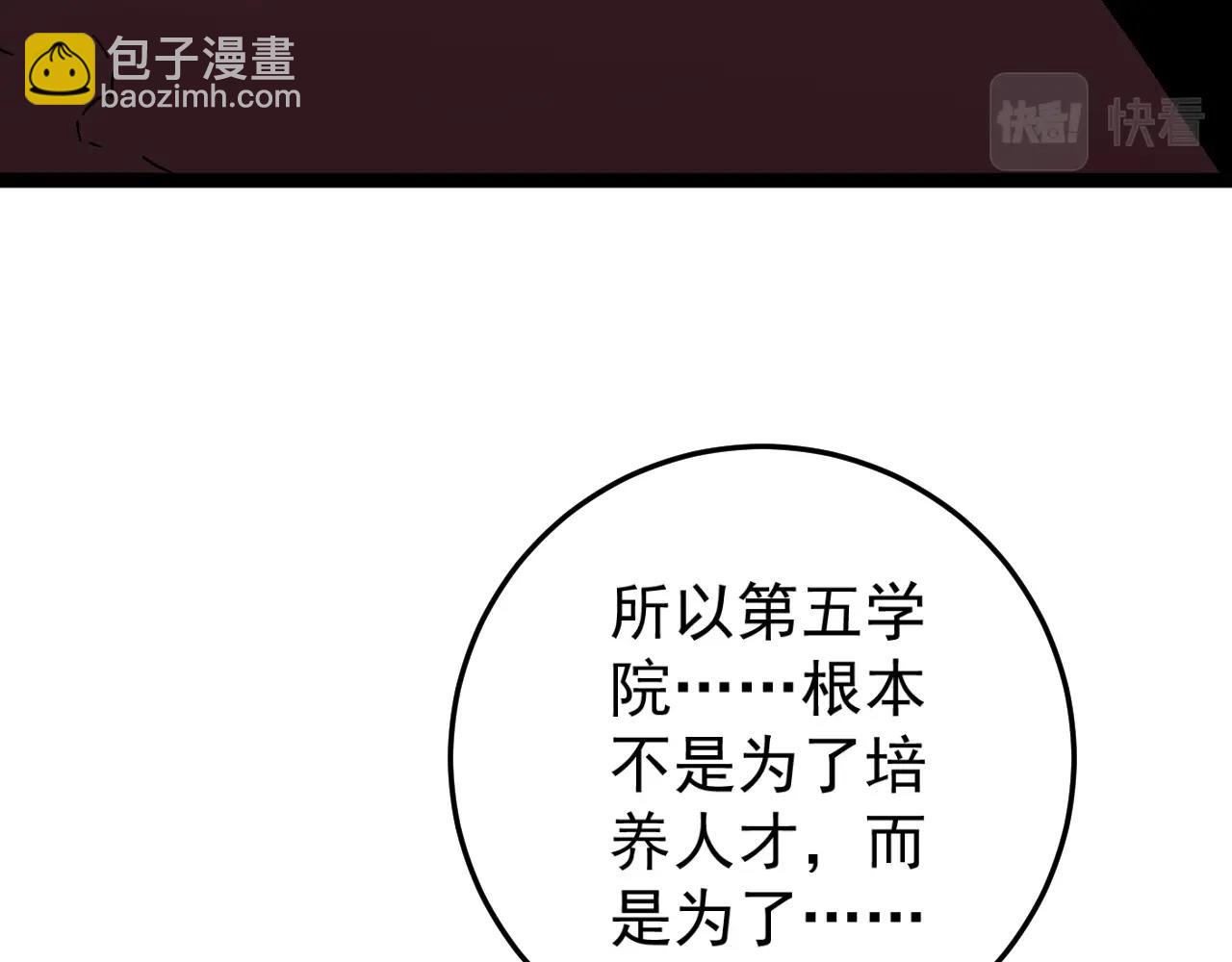 我能複製天賦 - 第15話 暗影(2/4) - 8