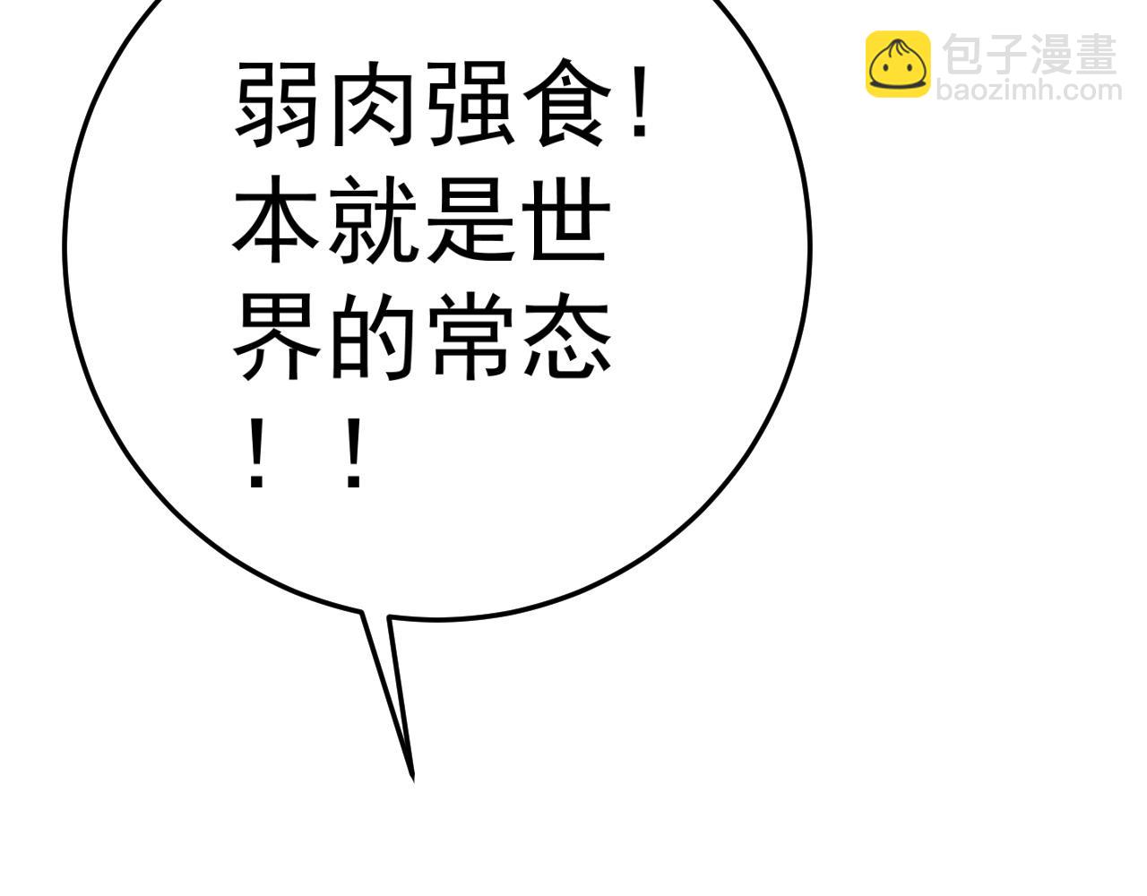 我能複製天賦 - 第15話 暗影(2/4) - 4