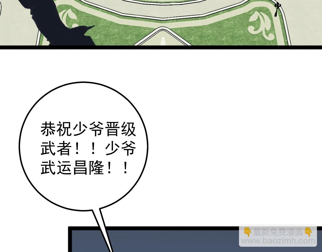 我能複製天賦 - 第15話 暗影(1/4) - 1