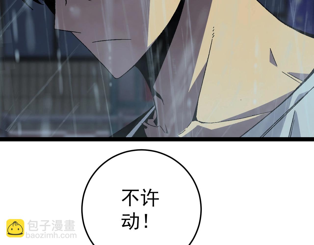 我能複製天賦 - 第17話 風雨落葉(3/3) - 5