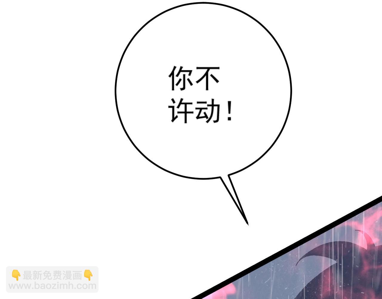 我能複製天賦 - 第17話 風雨落葉(3/3) - 5