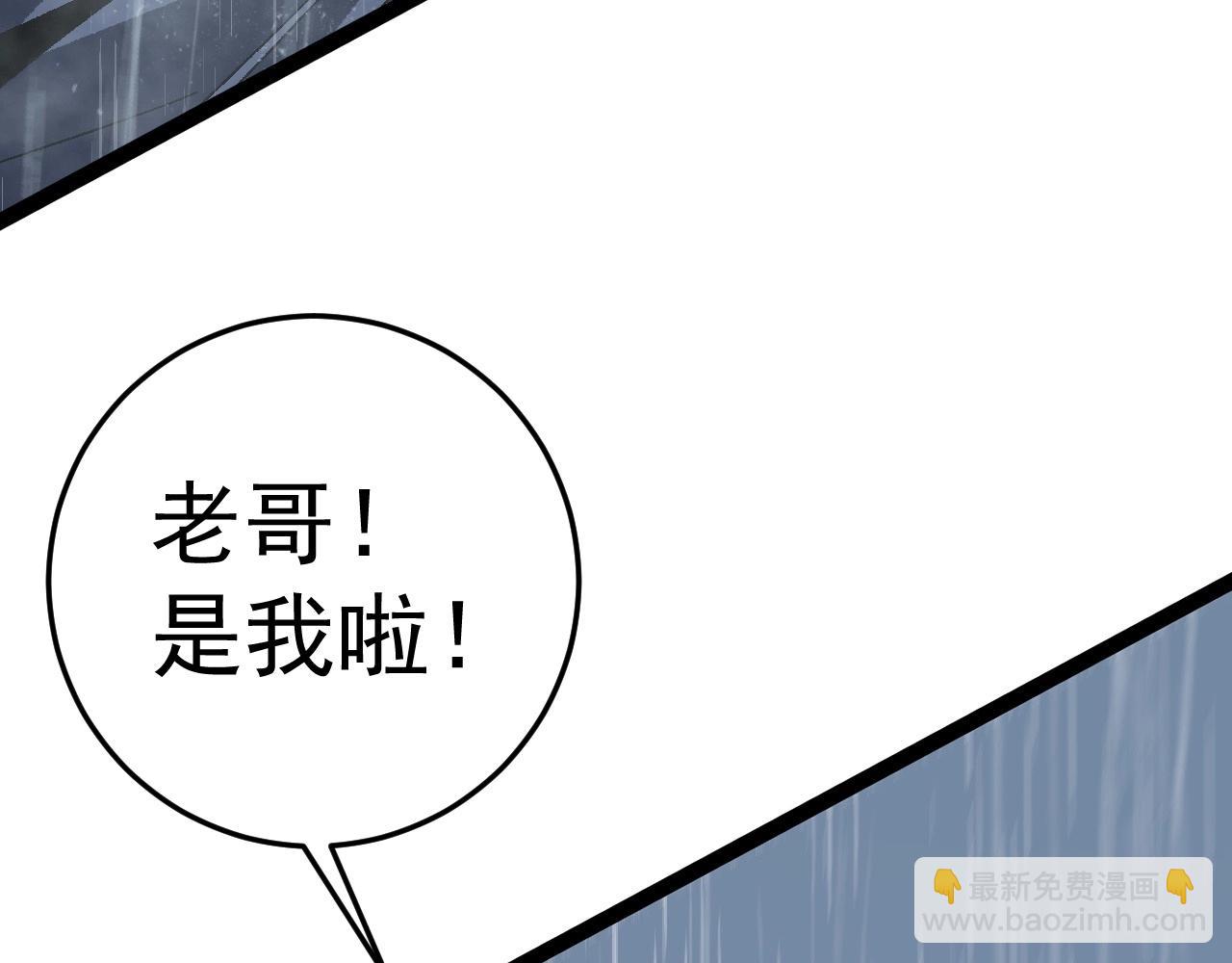 我能複製天賦 - 第17話 風雨落葉(3/3) - 1