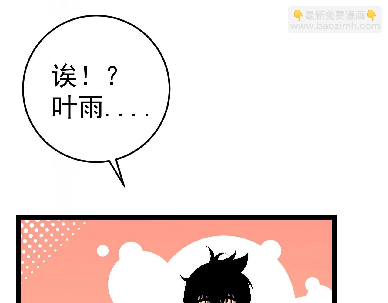 我能複製天賦 - 第17話 風雨落葉(3/3) - 6