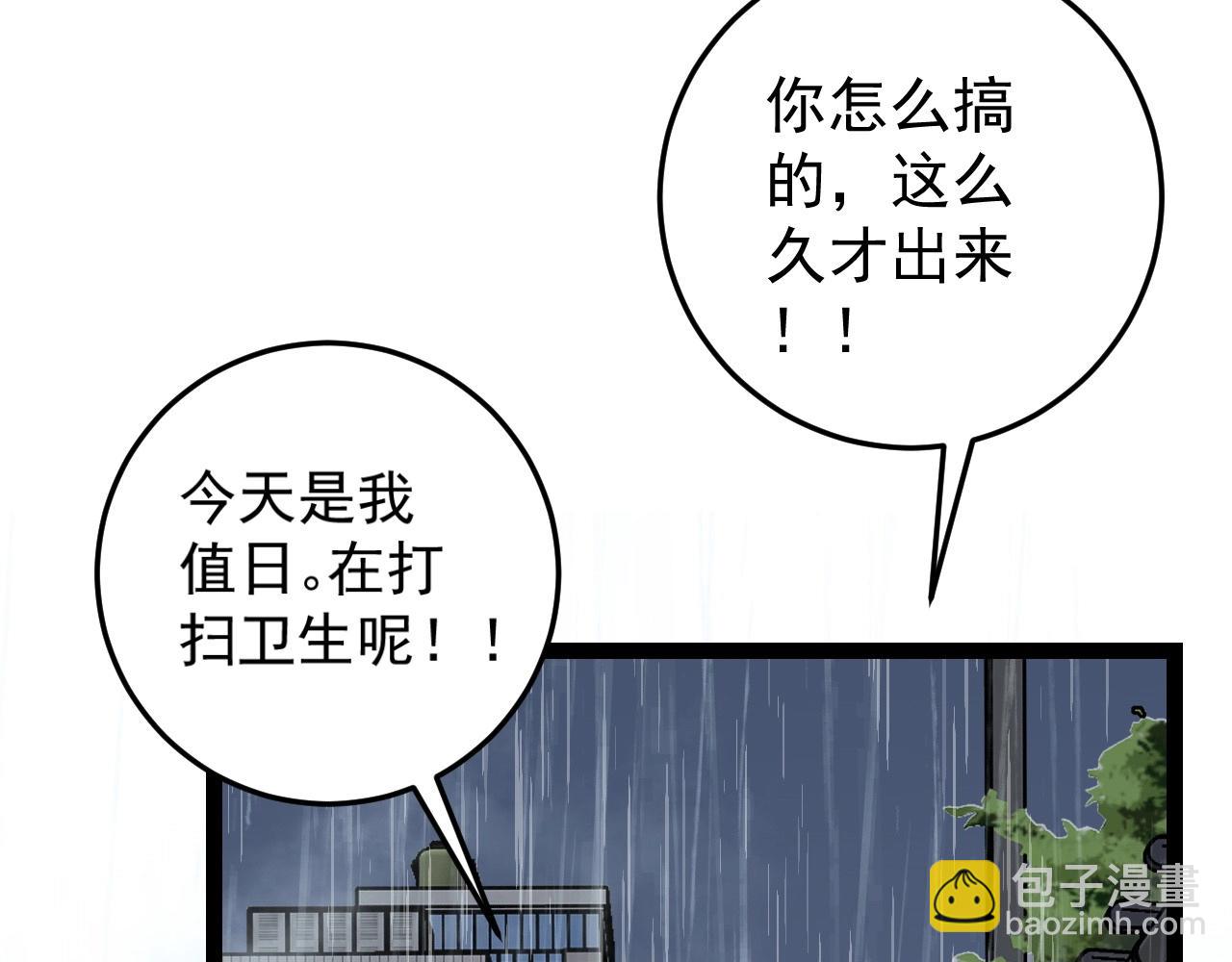 我能複製天賦 - 第17話 風雨落葉(3/3) - 1