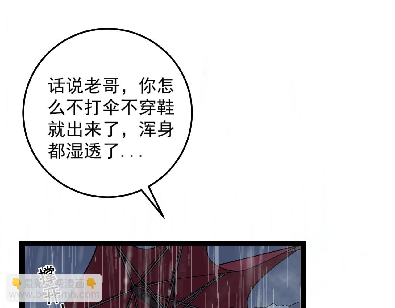 我能複製天賦 - 第17話 風雨落葉(3/3) - 4