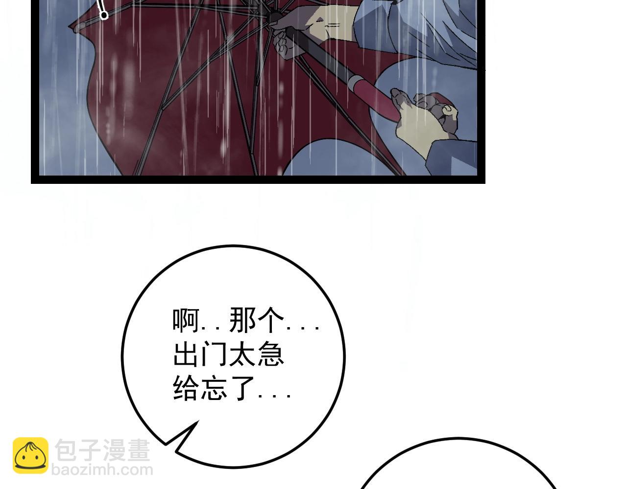 我能複製天賦 - 第17話 風雨落葉(3/3) - 5