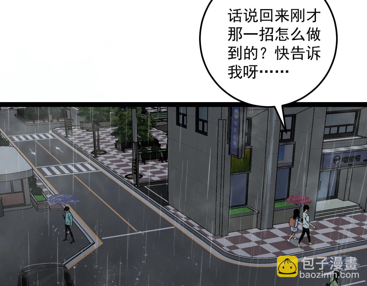 我能複製天賦 - 第17話 風雨落葉(3/3) - 6