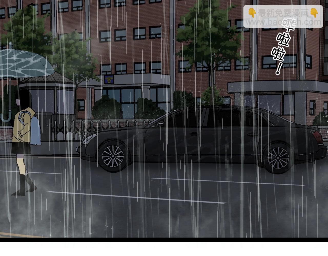 我能複製天賦 - 第17話 風雨落葉(3/3) - 1