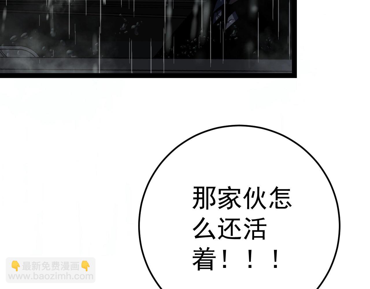 我能複製天賦 - 第17話 風雨落葉(3/3) - 3