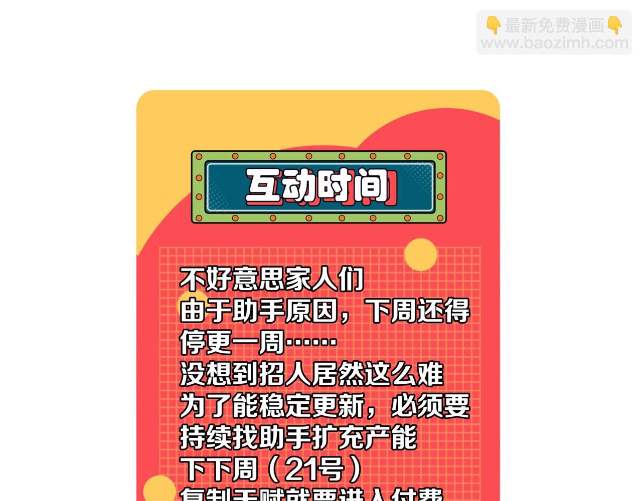 我能複製天賦 - 第17話 風雨落葉(3/3) - 1