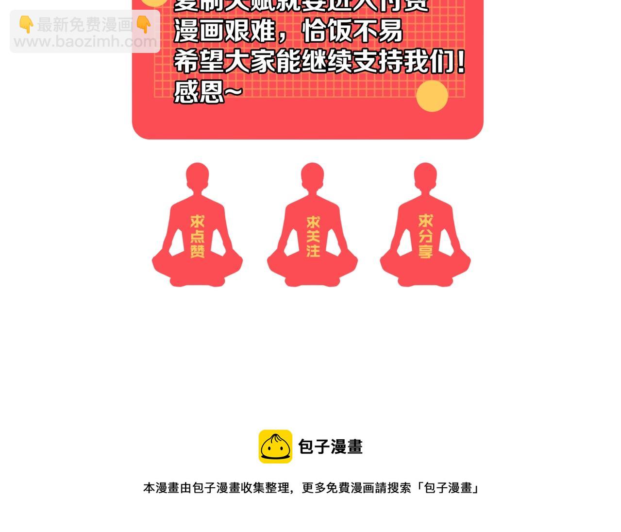 我能複製天賦 - 第17話 風雨落葉(3/3) - 2