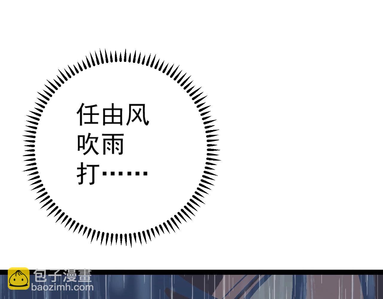 我能複製天賦 - 第17話 風雨落葉(1/3) - 8