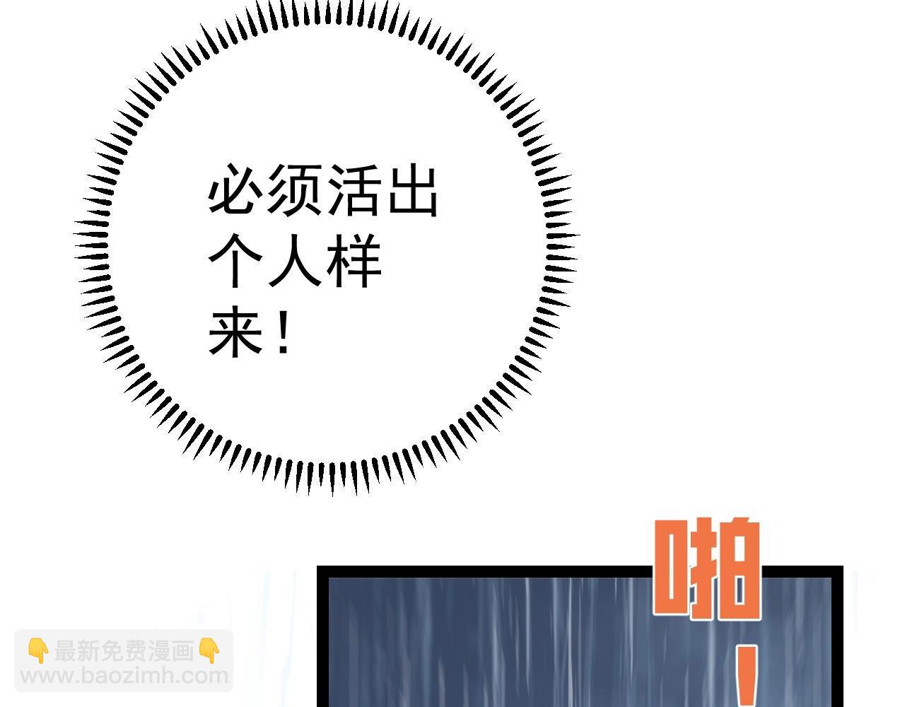 我能複製天賦 - 第17話 風雨落葉(1/3) - 5