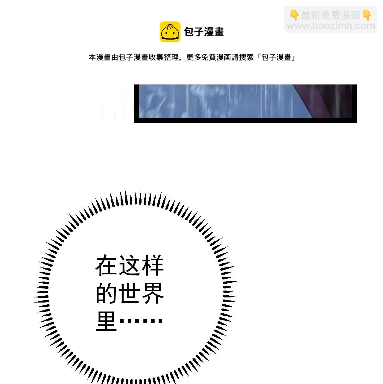 我能複製天賦 - 第17話 風雨落葉(1/3) - 7