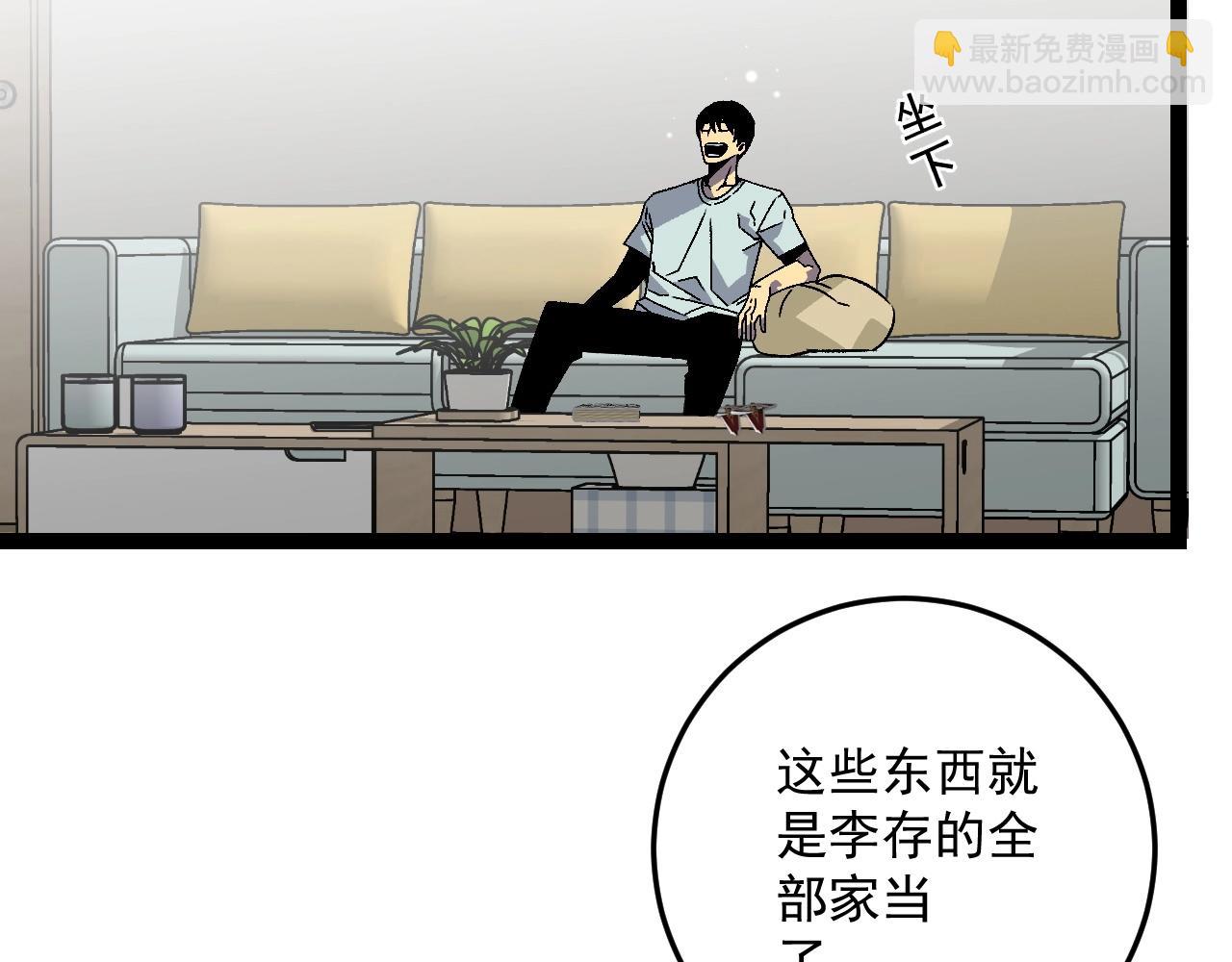 我能複製天賦 - 第17話 風雨落葉(1/3) - 3