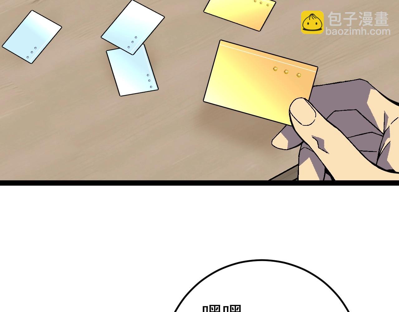 我能複製天賦 - 第17話 風雨落葉(2/3) - 5