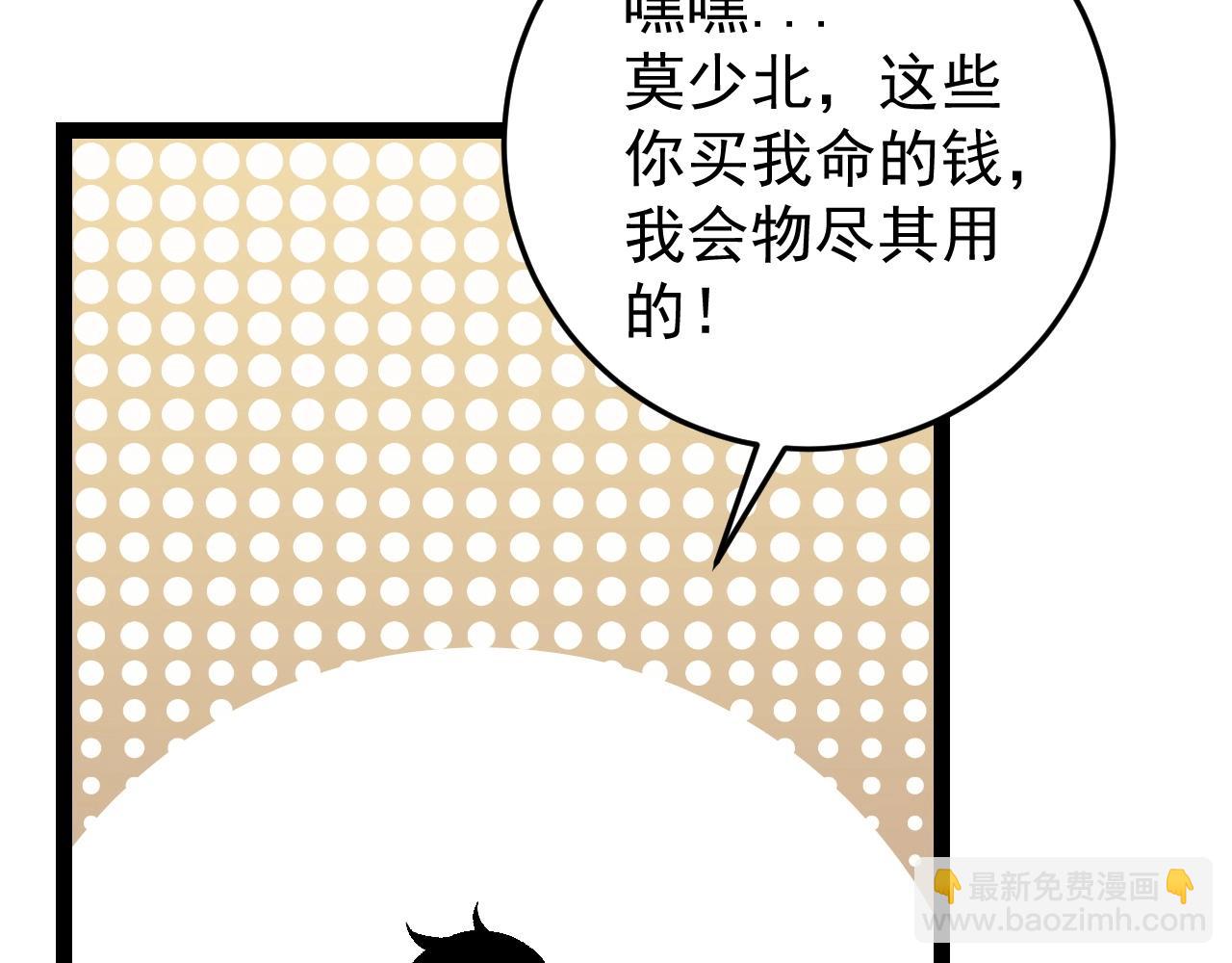 我能複製天賦 - 第17話 風雨落葉(2/3) - 6