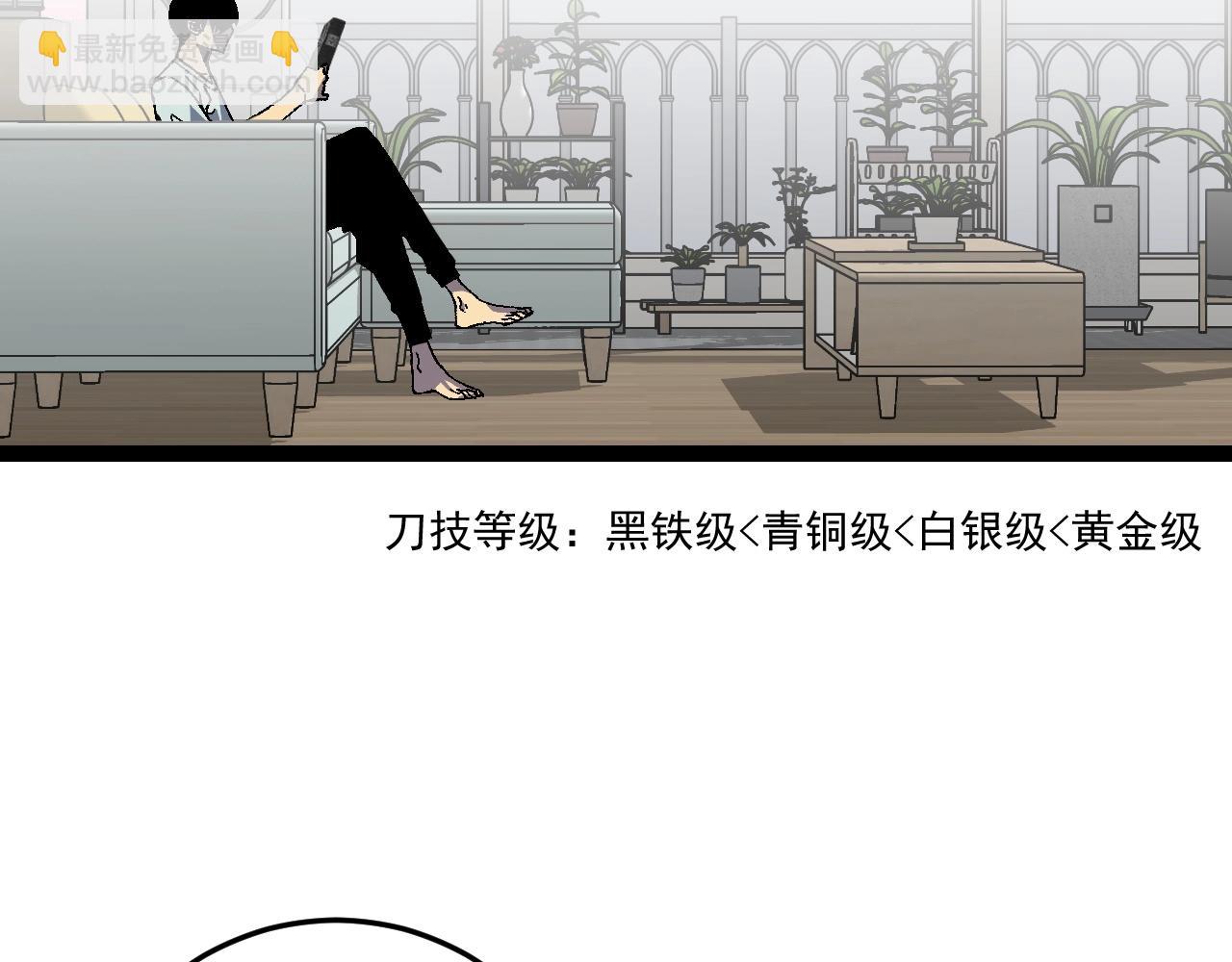 我能複製天賦 - 第17話 風雨落葉(2/3) - 3