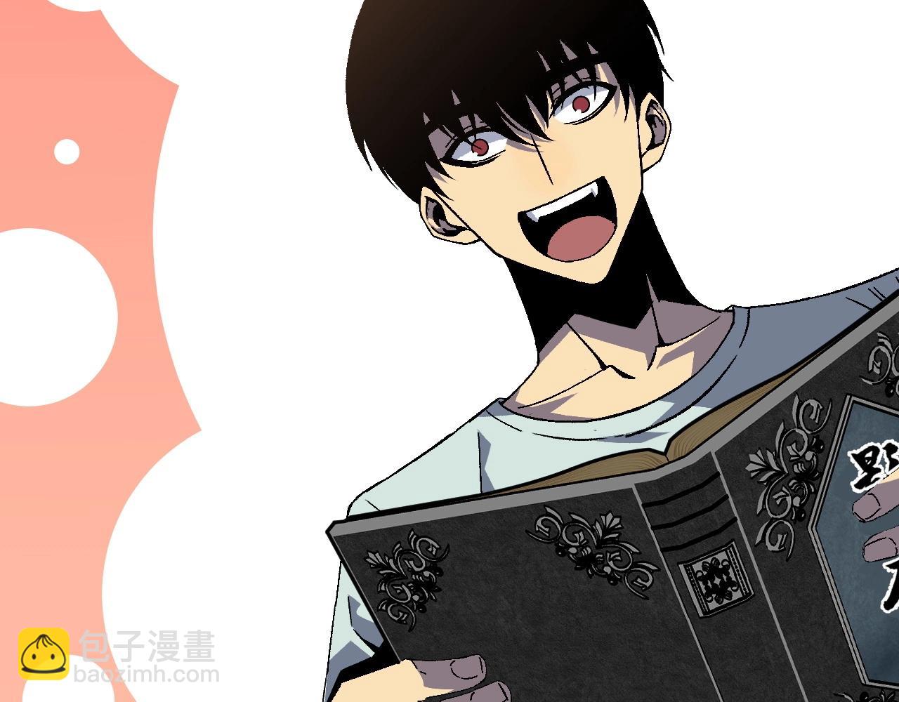 我能複製天賦 - 第17話 風雨落葉(2/3) - 6