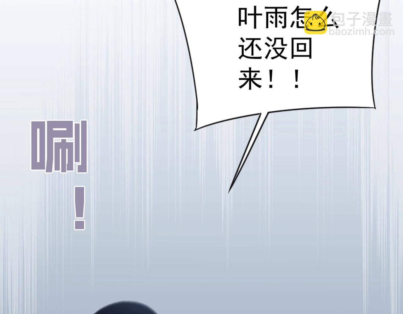 我能複製天賦 - 第17話 風雨落葉(2/3) - 7