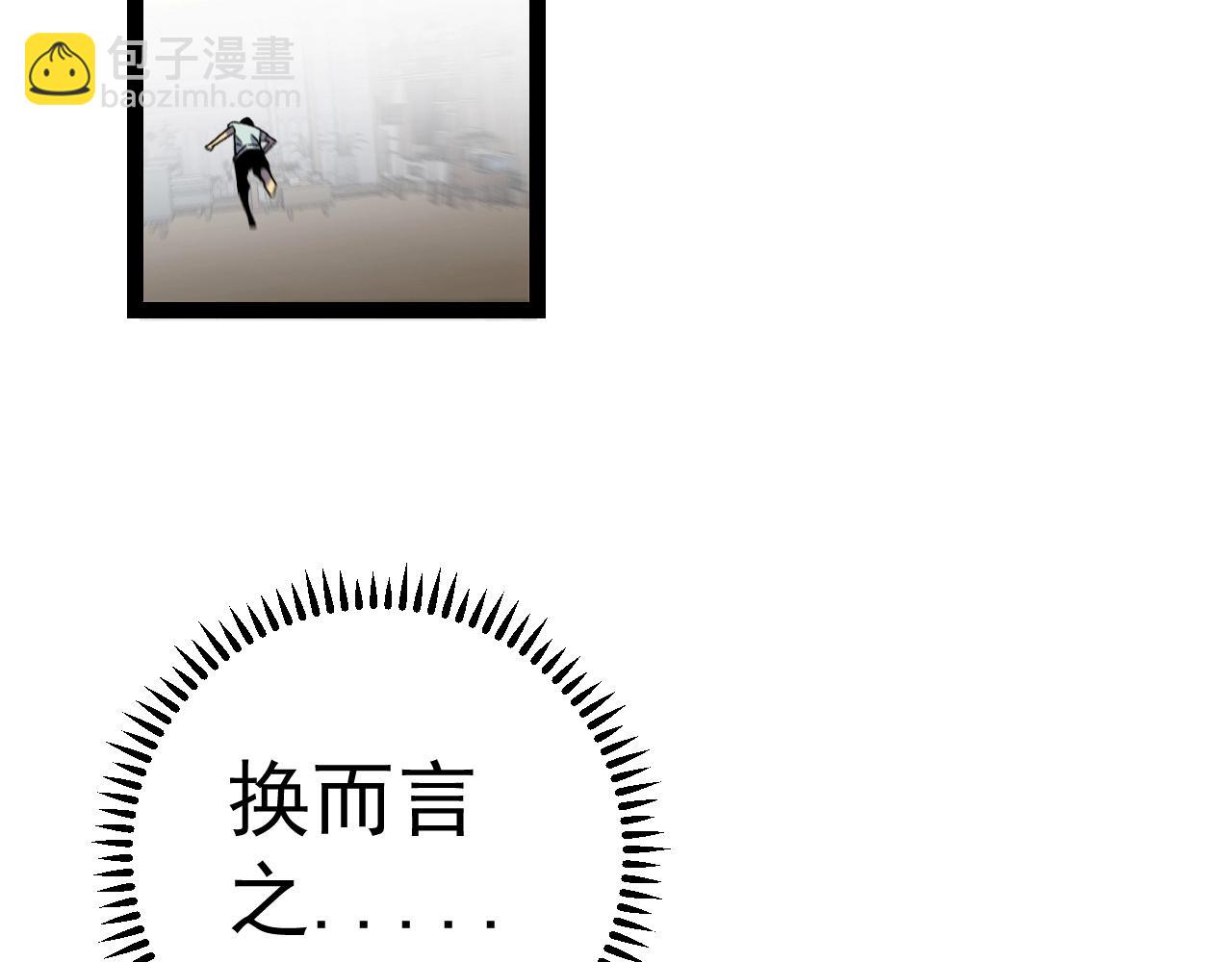 我能複製天賦 - 第17話 風雨落葉(2/3) - 4