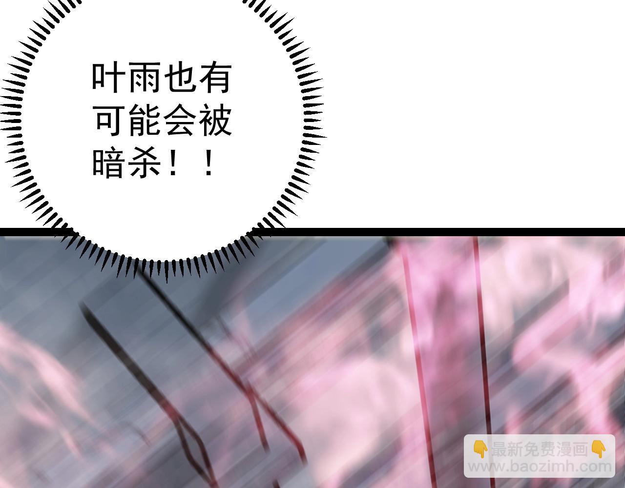 我能複製天賦 - 第17話 風雨落葉(2/3) - 6