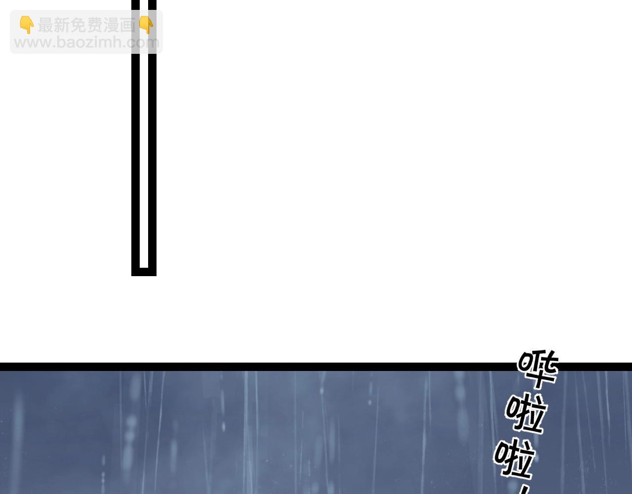 我能複製天賦 - 第17話 風雨落葉(2/3) - 2