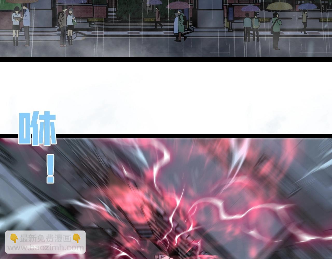 我能複製天賦 - 第17話 風雨落葉(2/3) - 5