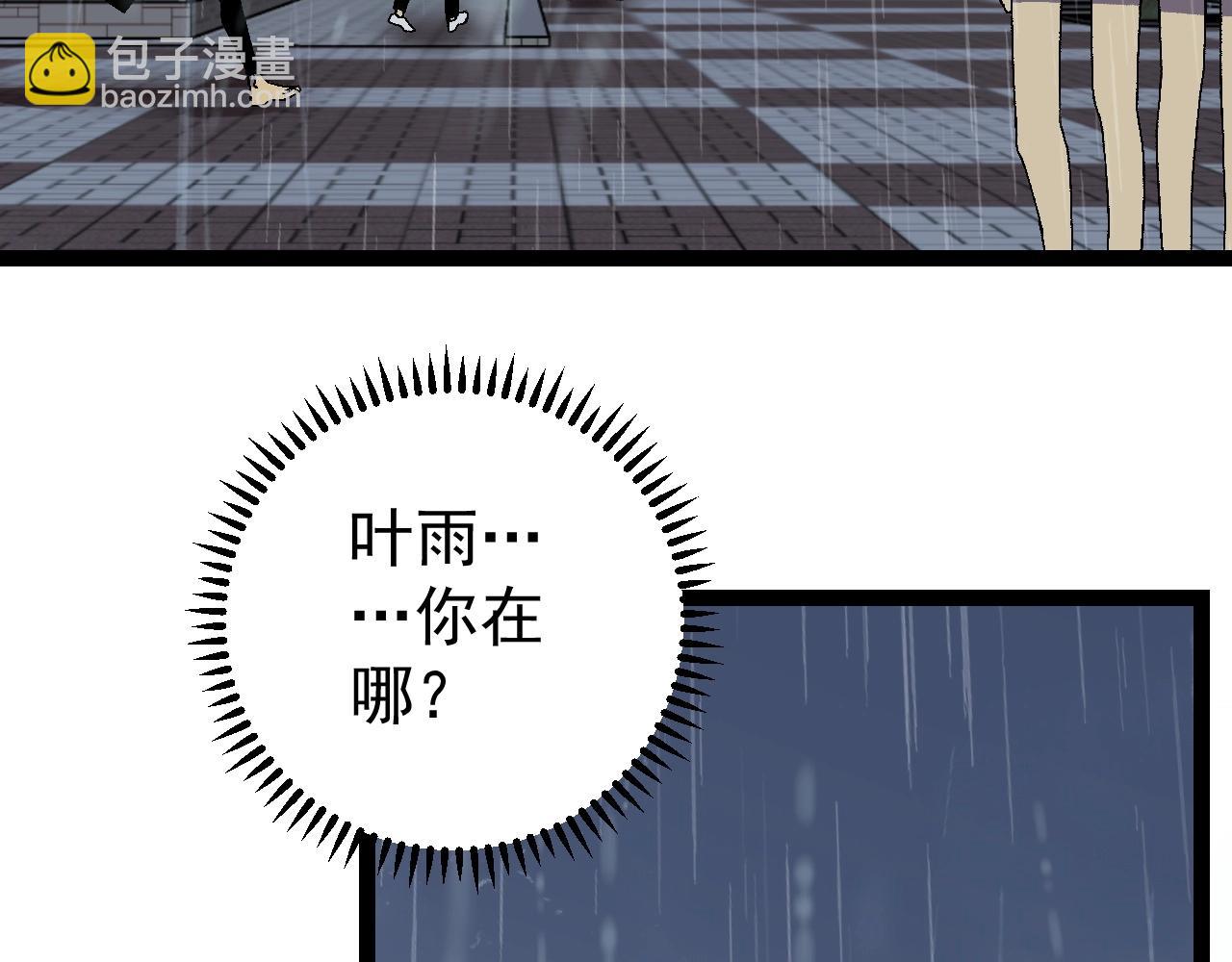 我能複製天賦 - 第17話 風雨落葉(2/3) - 2