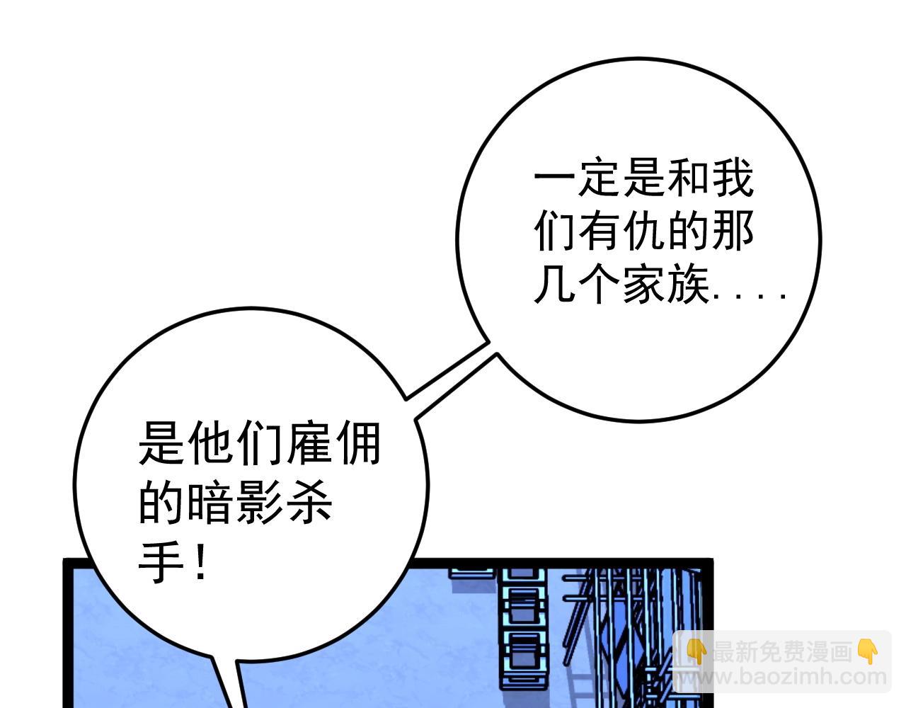 我能複製天賦 - 第19話 宰割(3/3) - 3