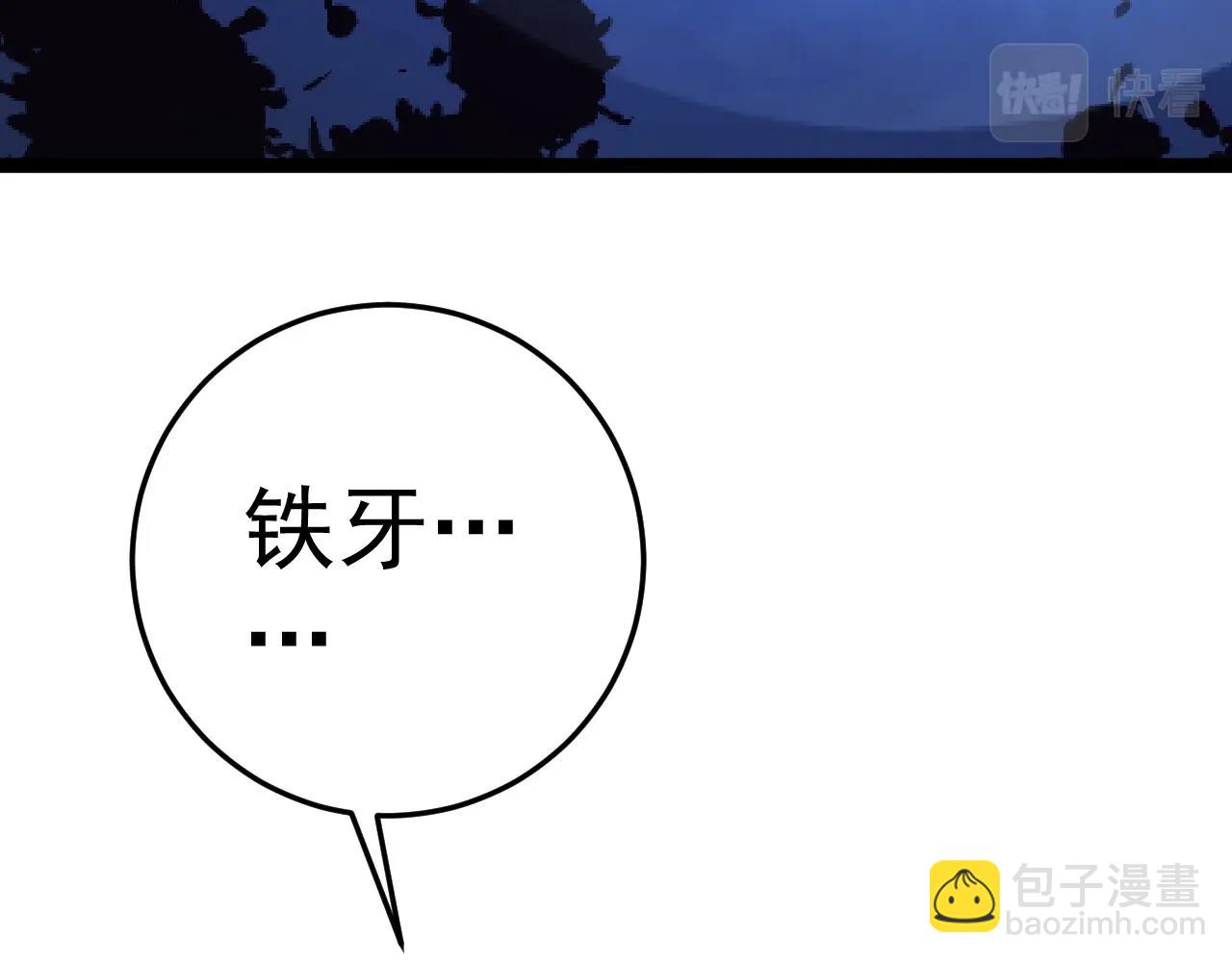 我能複製天賦 - 第19話 宰割(3/3) - 4