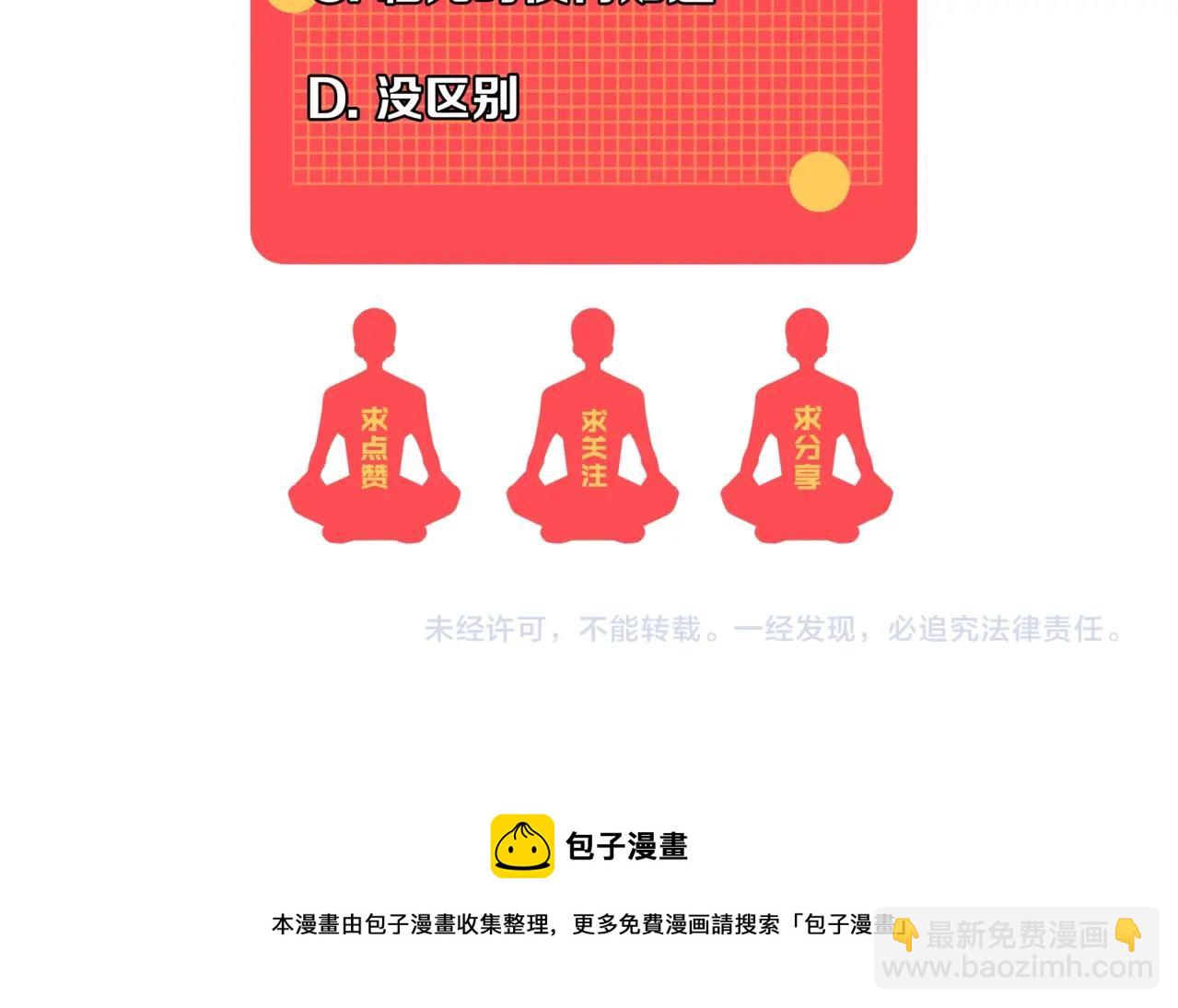 我能複製天賦 - 第19話 宰割(3/3) - 2