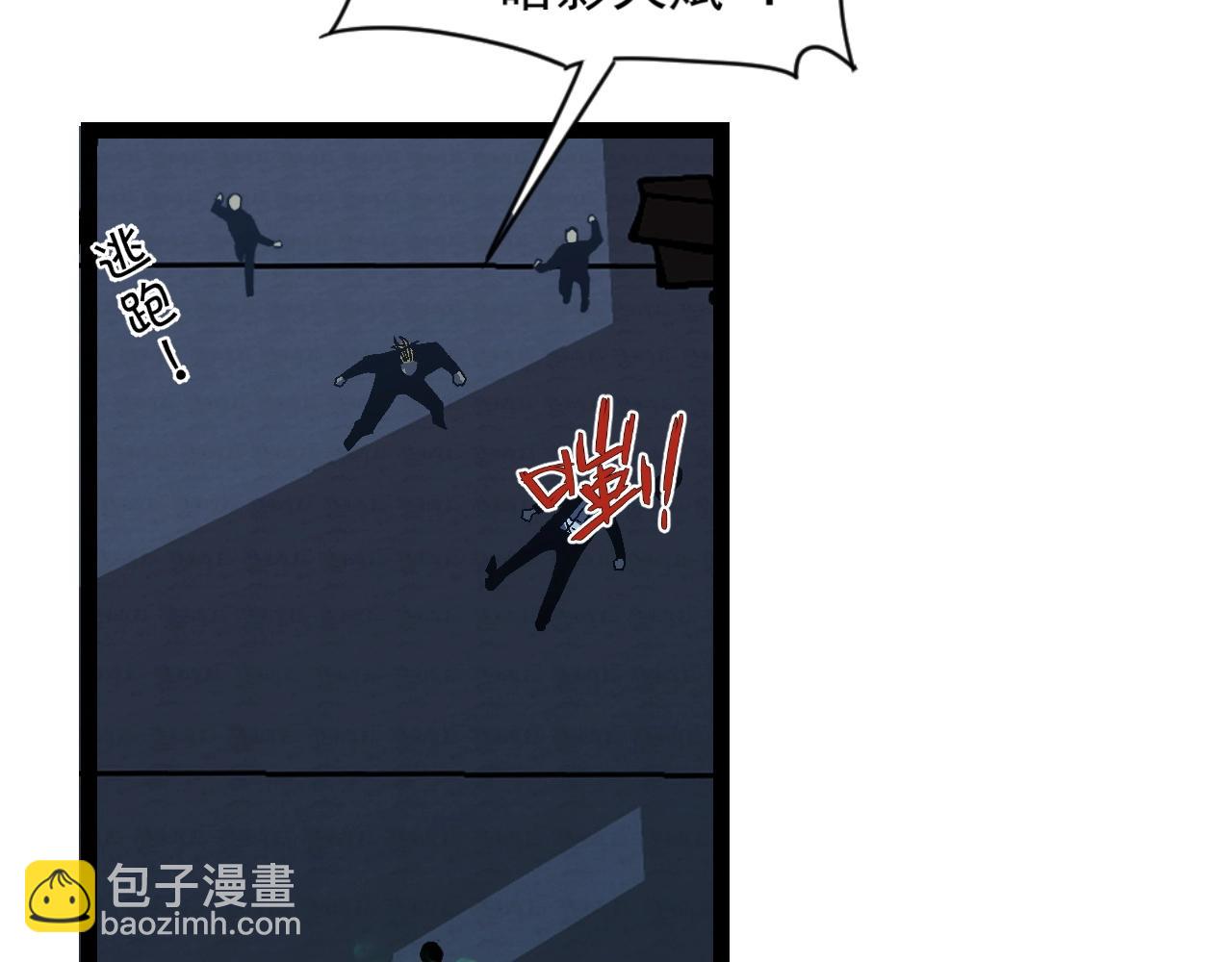 我能複製天賦 - 第19話 宰割(1/3) - 1