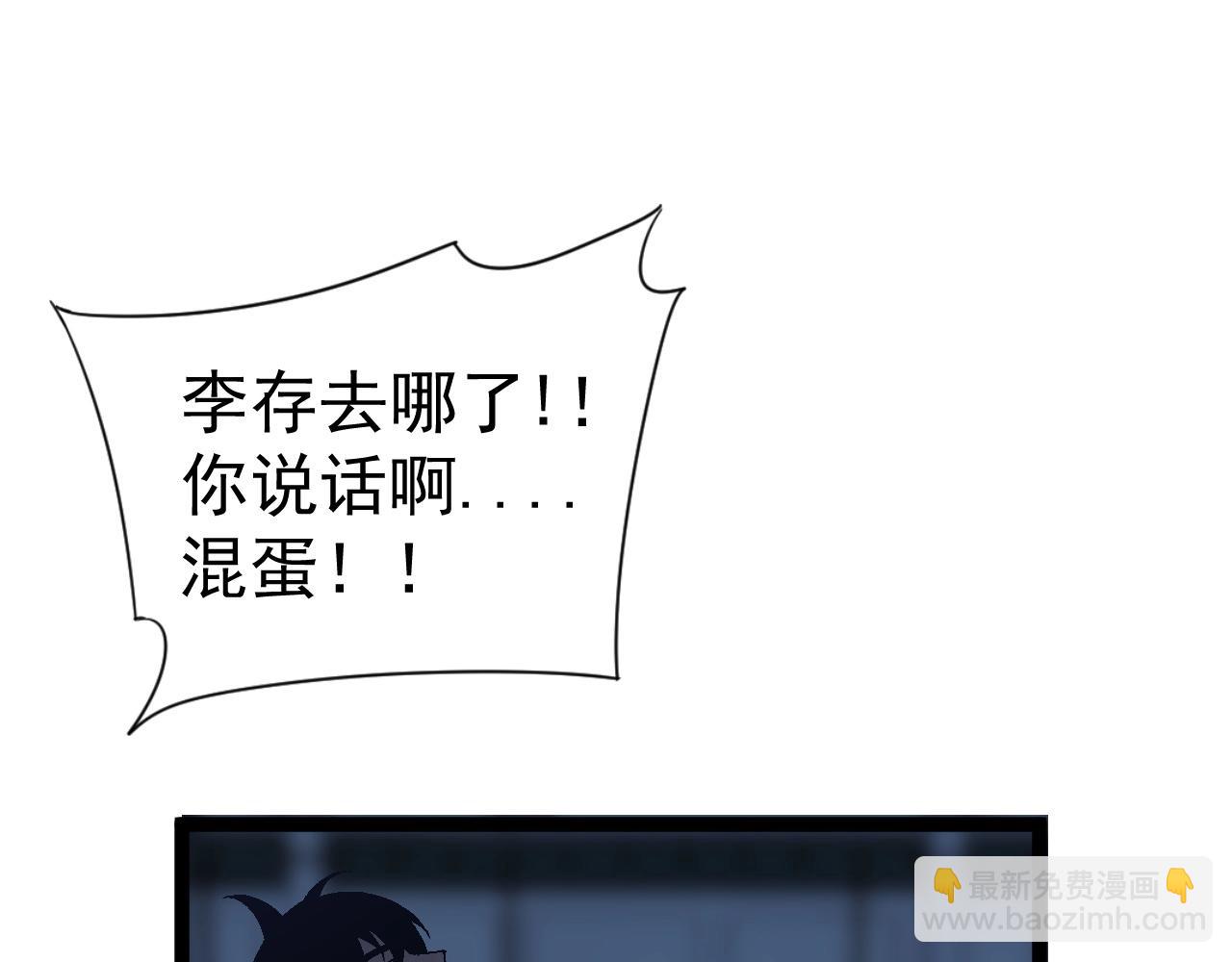 我能複製天賦 - 第19話 宰割(1/3) - 5