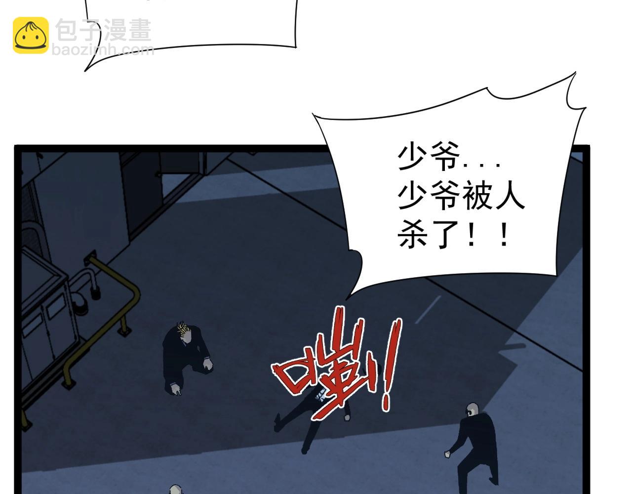 我能複製天賦 - 第19話 宰割(1/3) - 6