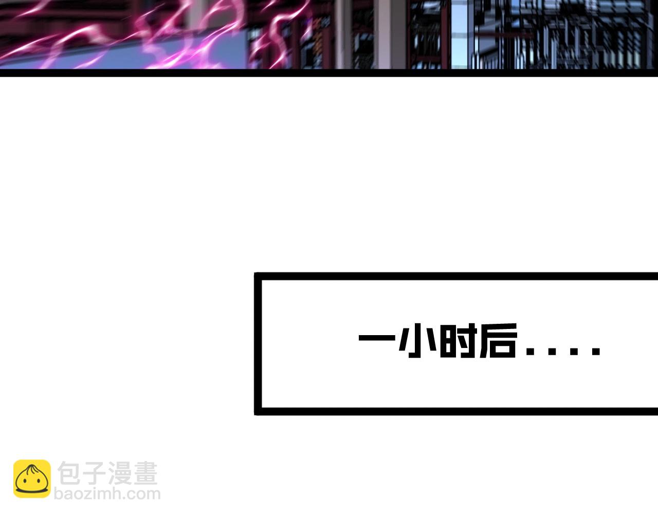 我能複製天賦 - 第19話 宰割(2/3) - 6