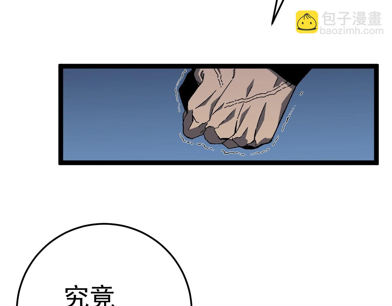 我能複製天賦 - 第19話 宰割(2/3) - 1