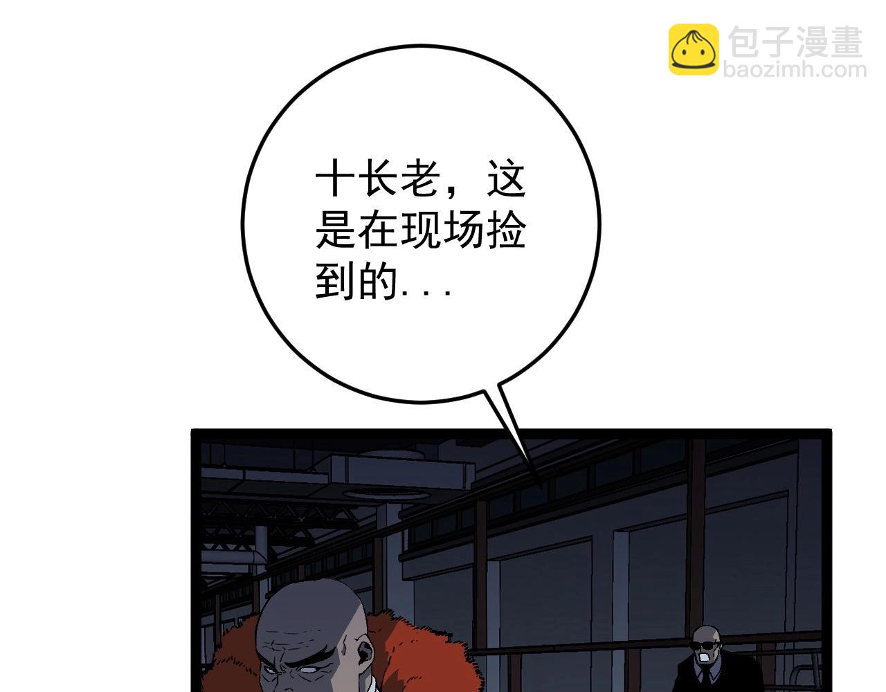 我能複製天賦 - 第19話 宰割(2/3) - 7