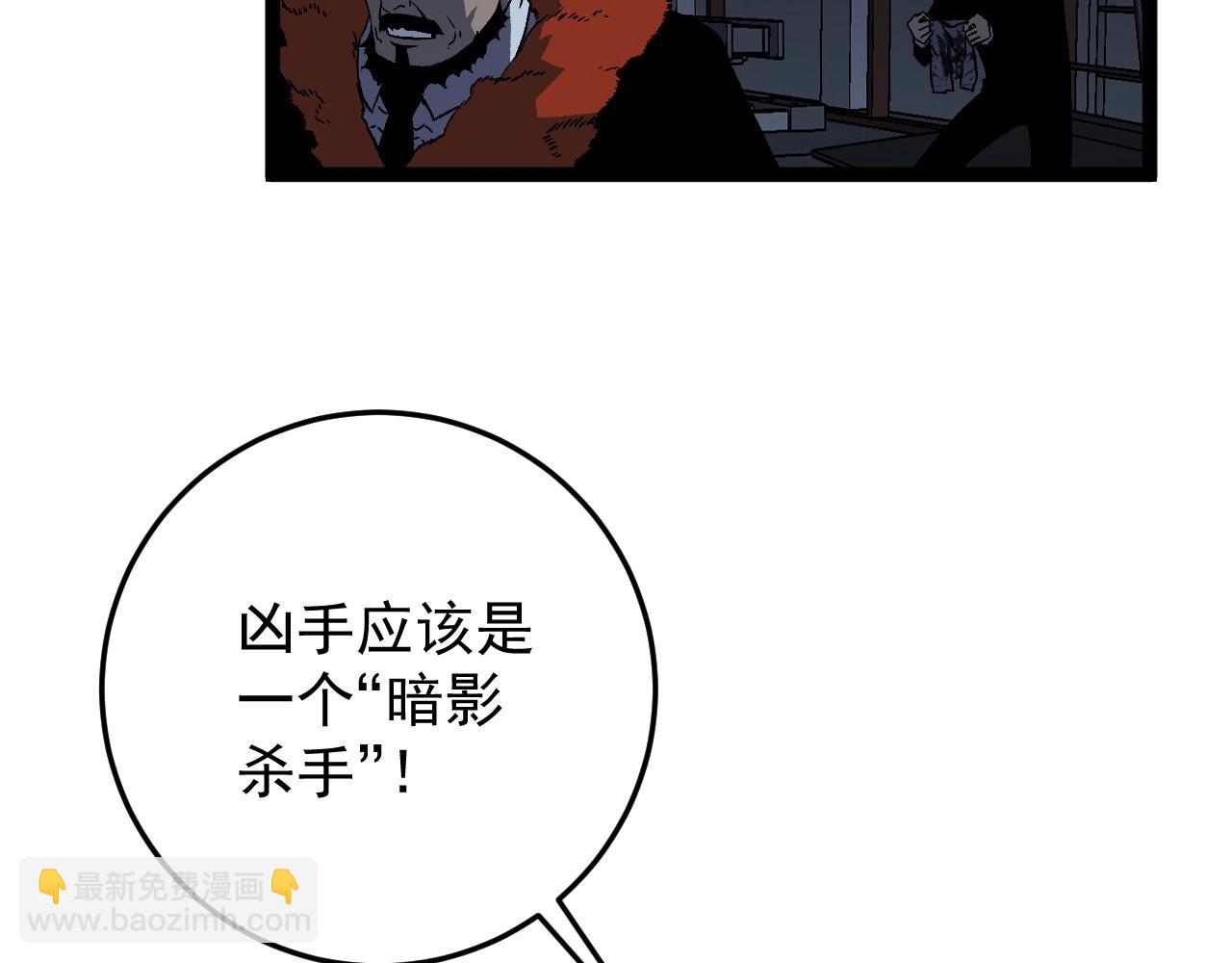 我能複製天賦 - 第19話 宰割(2/3) - 8