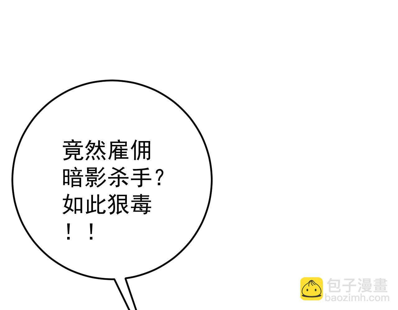 我能複製天賦 - 第19話 宰割(2/3) - 2