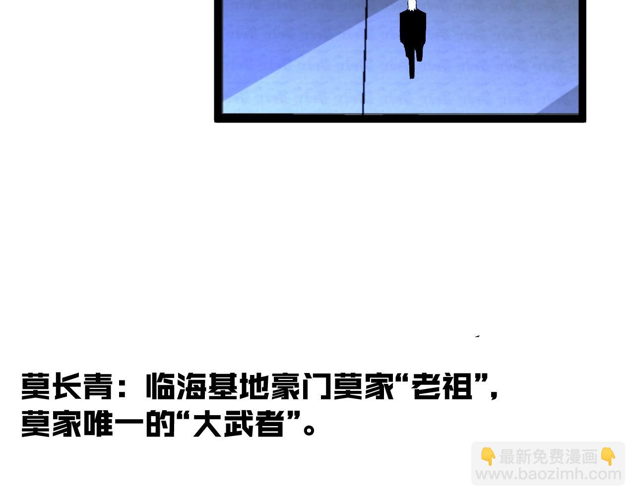 我能複製天賦 - 第19話 宰割(2/3) - 6