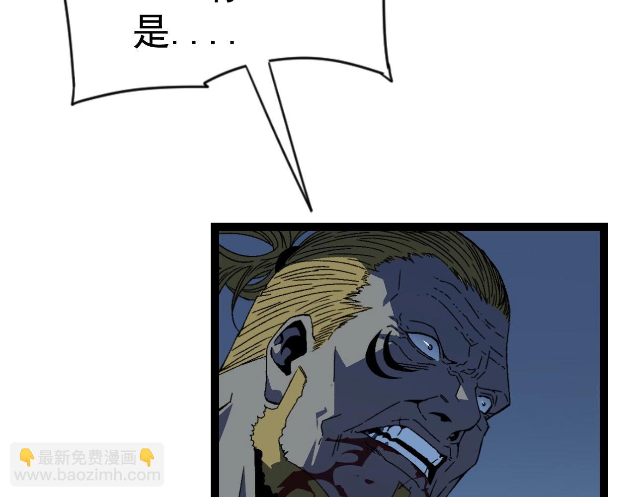 我能複製天賦 - 第19話 宰割(1/3) - 8