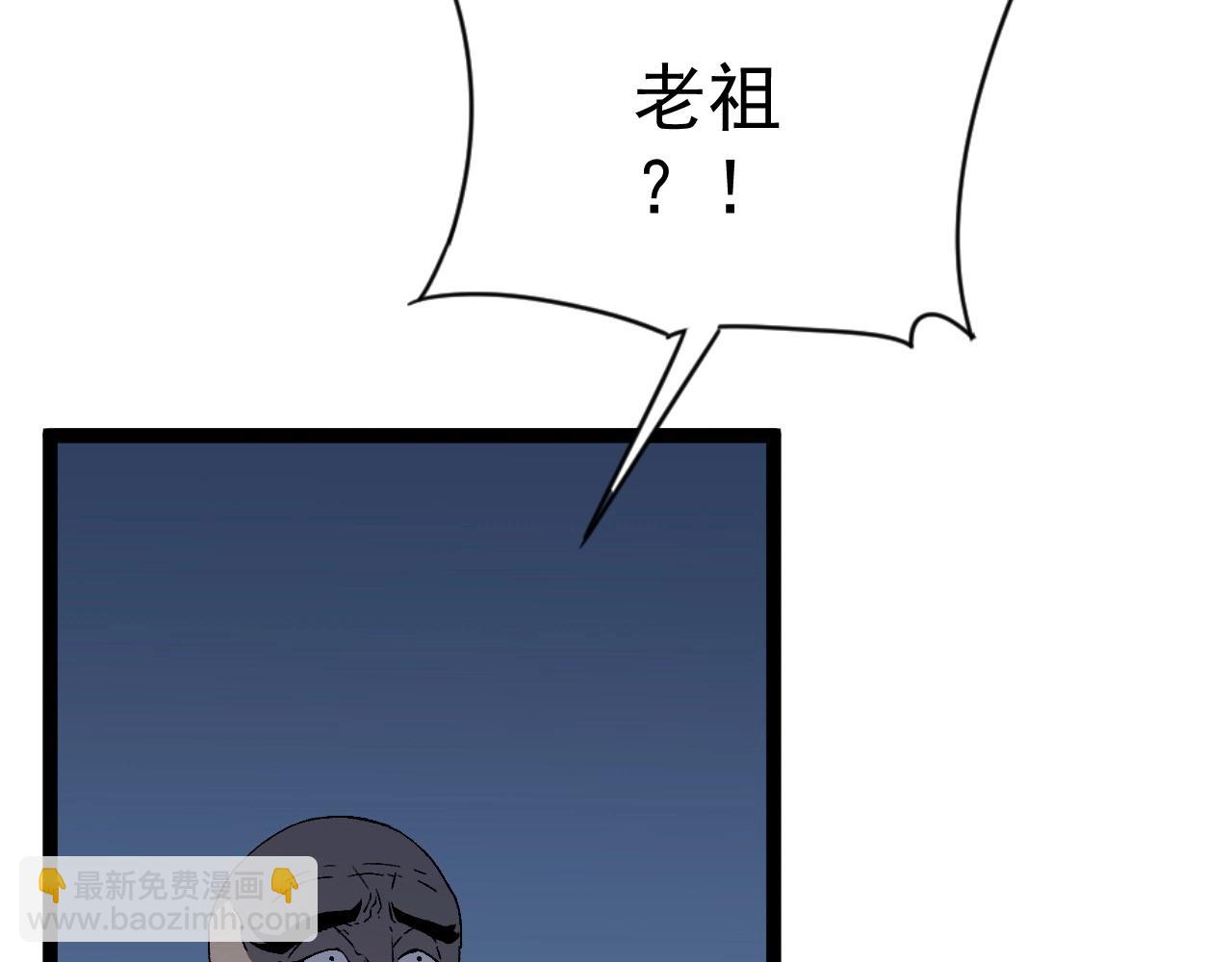 我能複製天賦 - 第19話 宰割(2/3) - 3