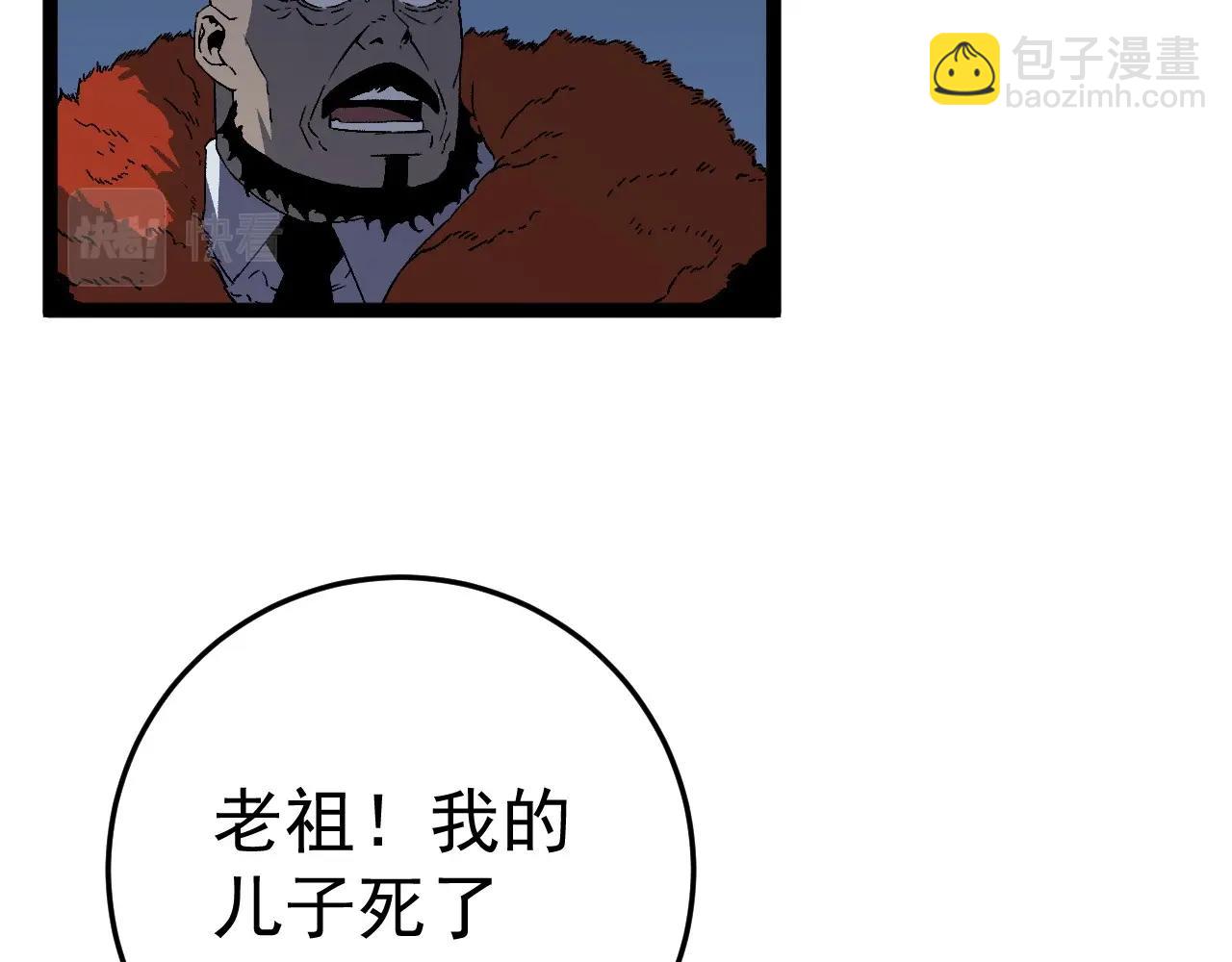 我能複製天賦 - 第19話 宰割(2/3) - 4