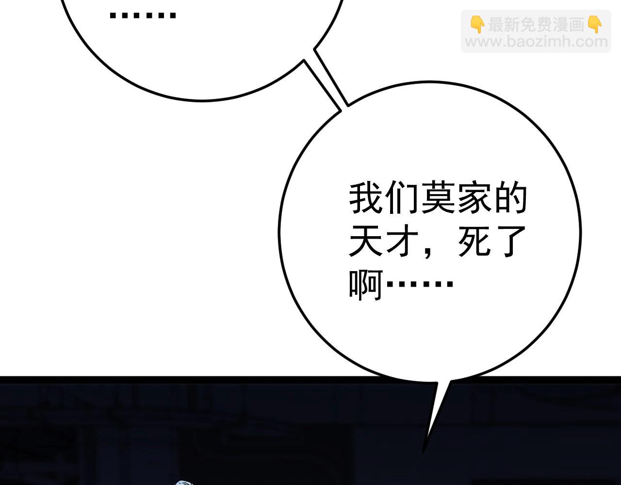 我能複製天賦 - 第19話 宰割(2/3) - 5