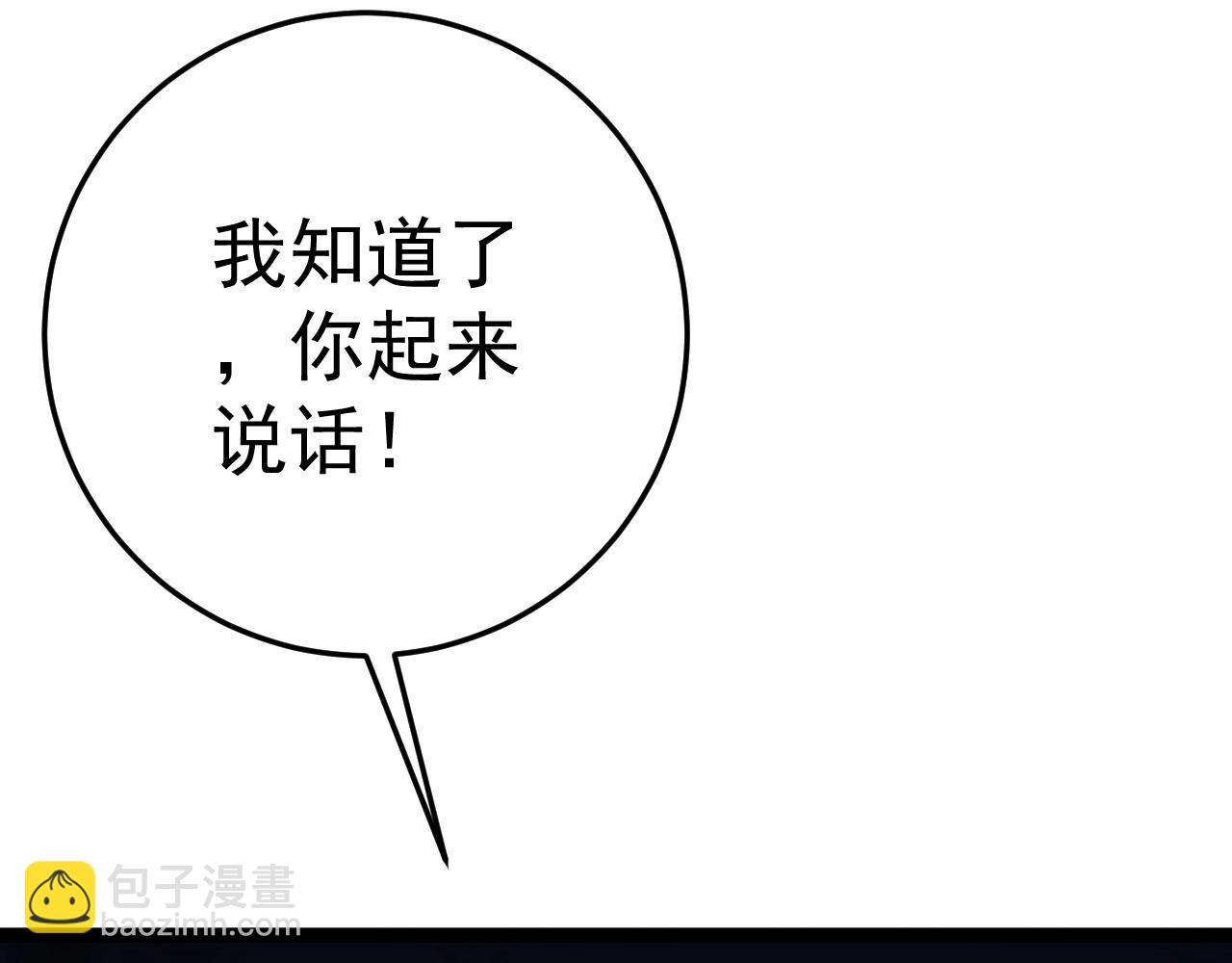 我能複製天賦 - 第19話 宰割(2/3) - 7