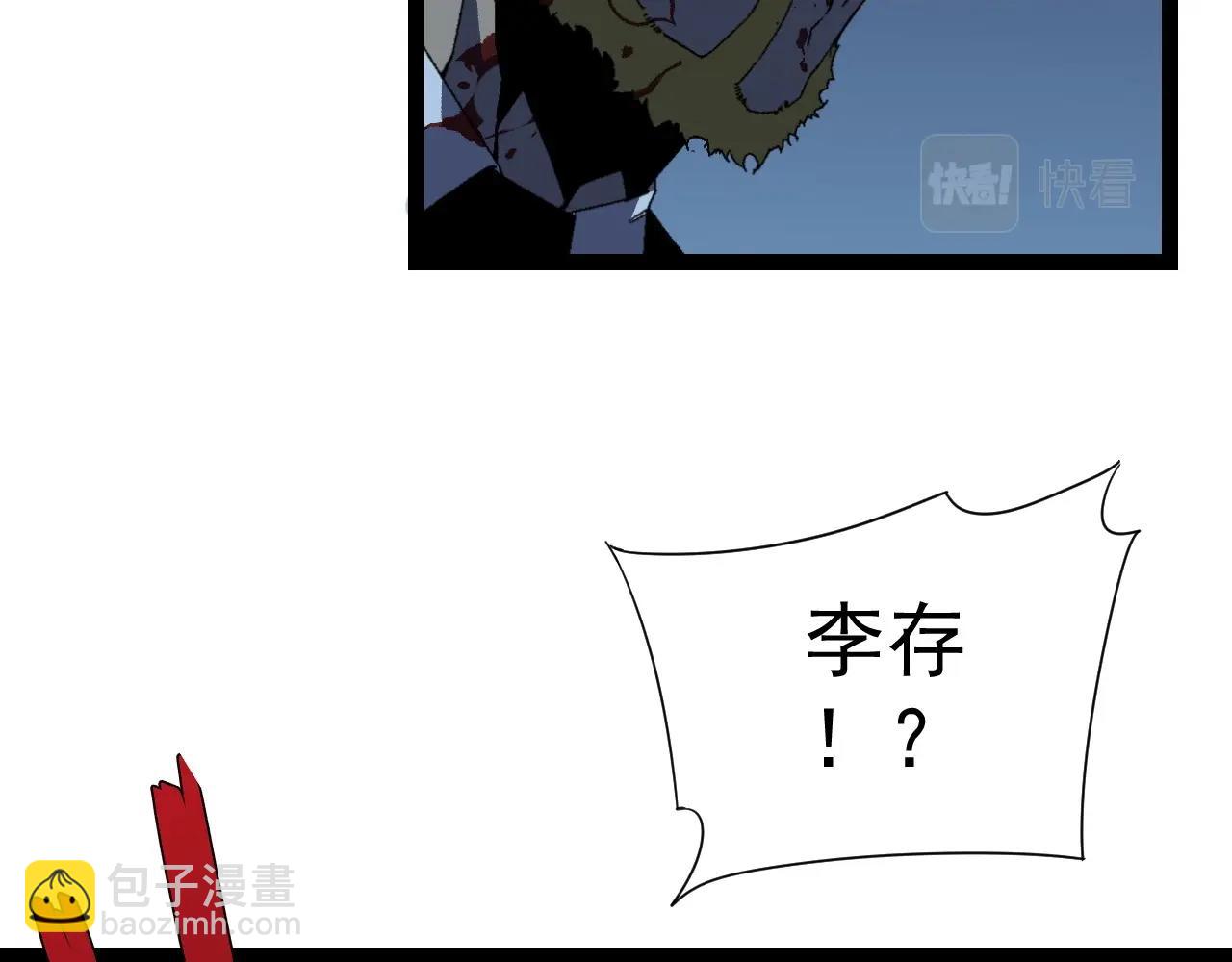 我能複製天賦 - 第19話 宰割(1/3) - 1