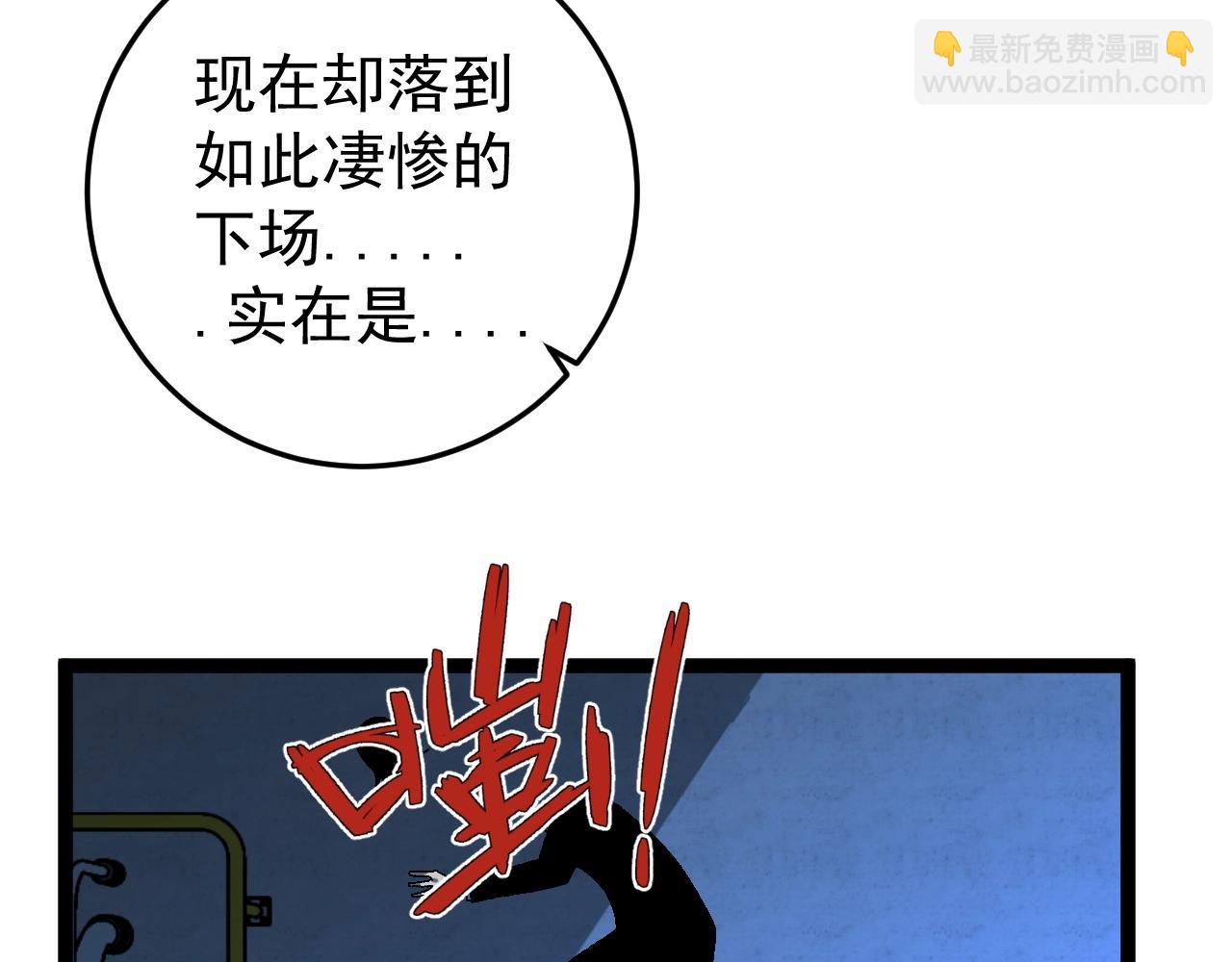 我能複製天賦 - 第19話 宰割(2/3) - 5