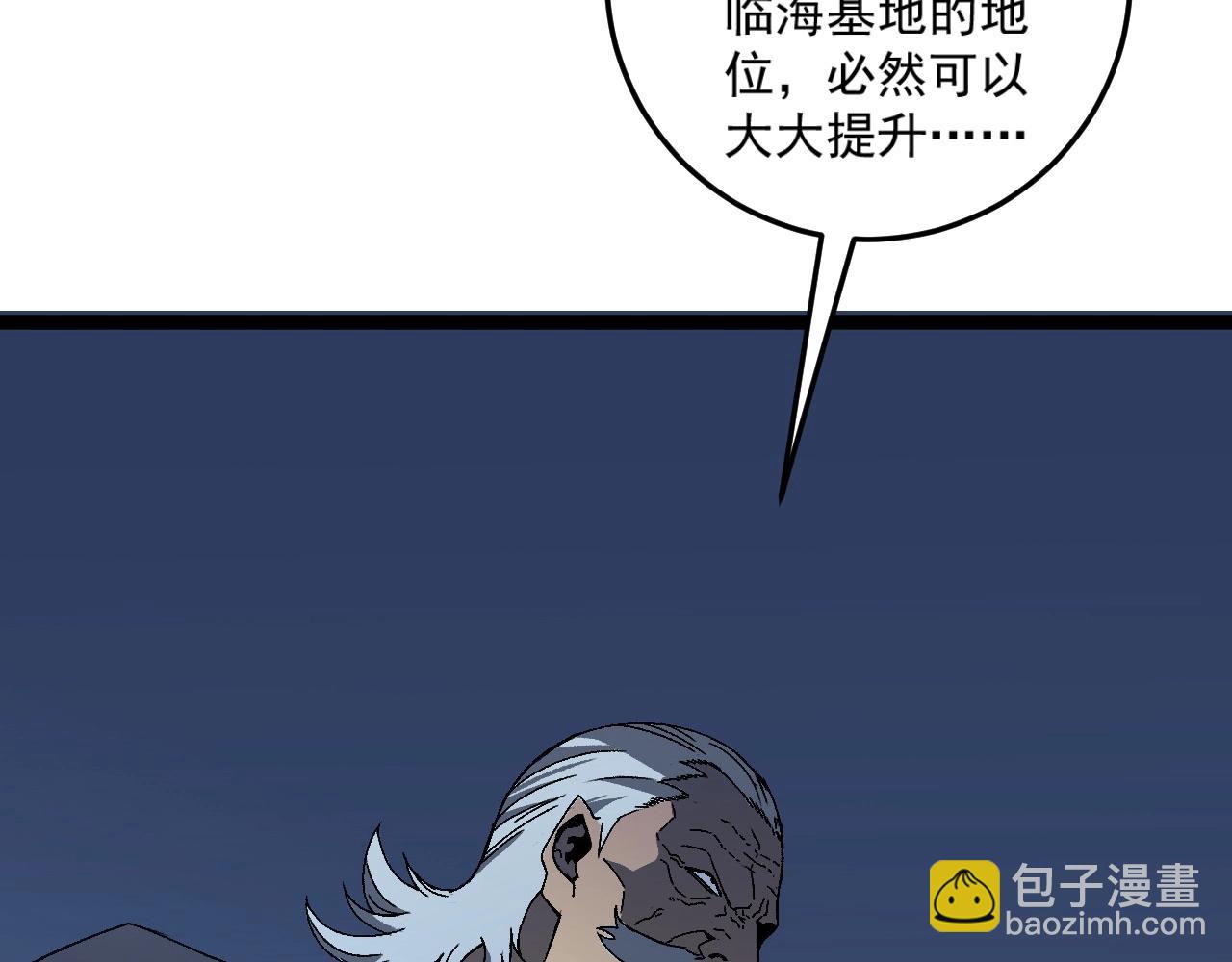 我能複製天賦 - 第19話 宰割(2/3) - 7